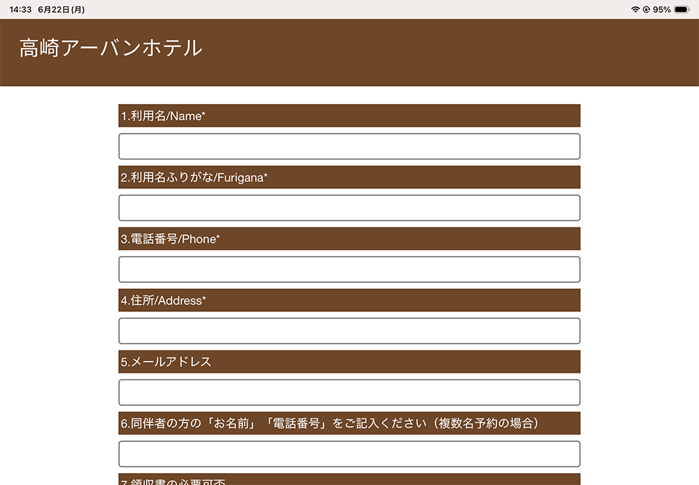 事前チェックイン イメージ02